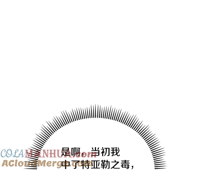 《捡了美男后被他缠上》第040话 夫人晕倒 第129页