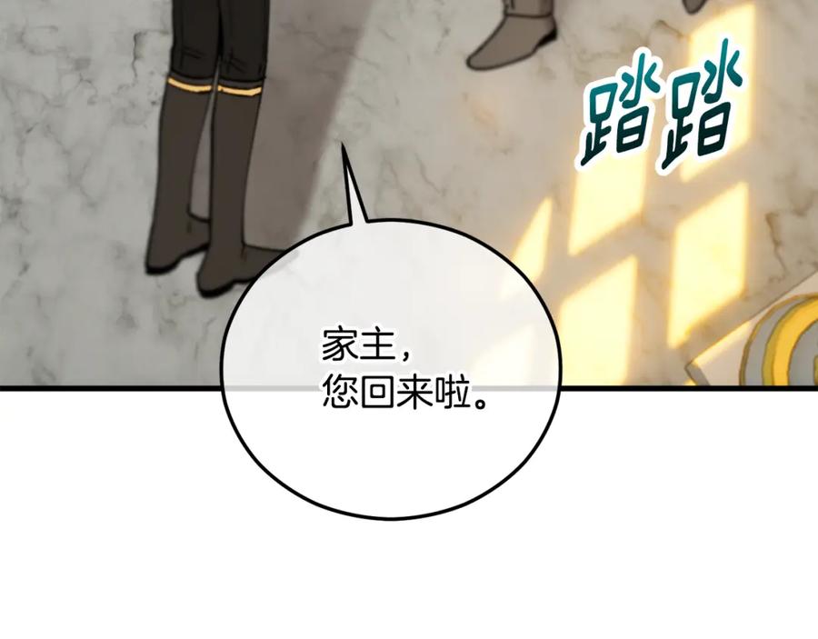 《捡了美男后被他缠上》第040话 夫人晕倒 第111页
