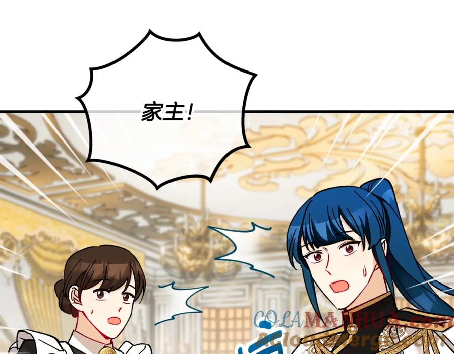 《捡了美男后被他缠上》第040话 夫人晕倒 第145页
