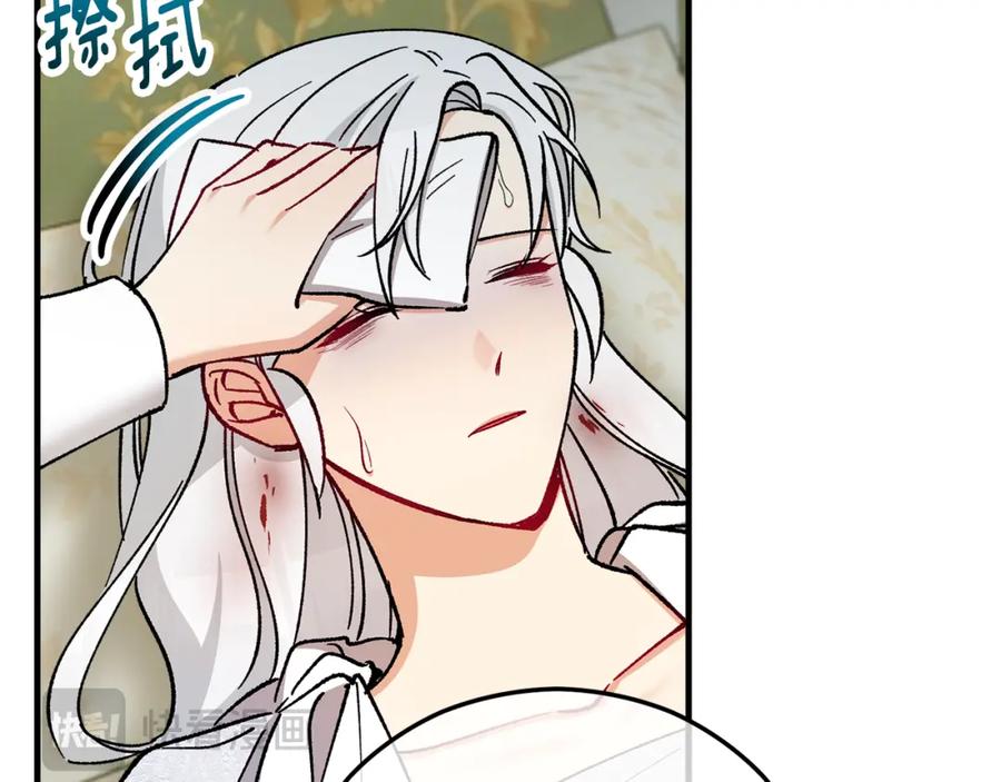 《捡了美男后被他缠上》第040话 夫人晕倒 第162页