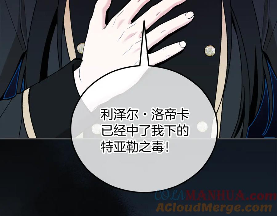 《捡了美男后被他缠上》第040话 夫人晕倒 第45页