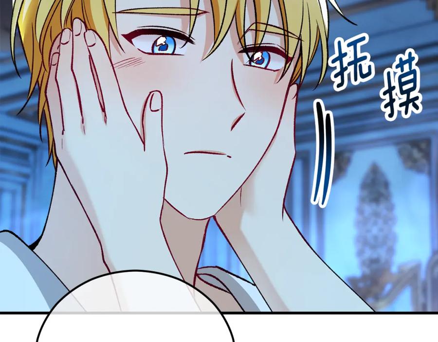 《捡了美男后被他缠上》第41话 下达处分 第112页