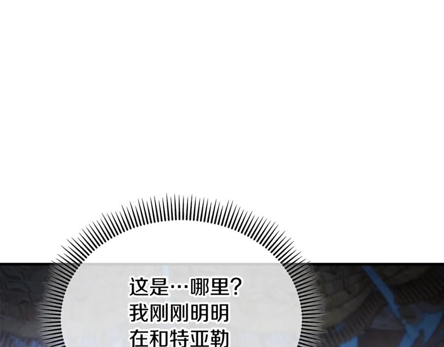 《捡了美男后被他缠上》第41话 下达处分 第4页