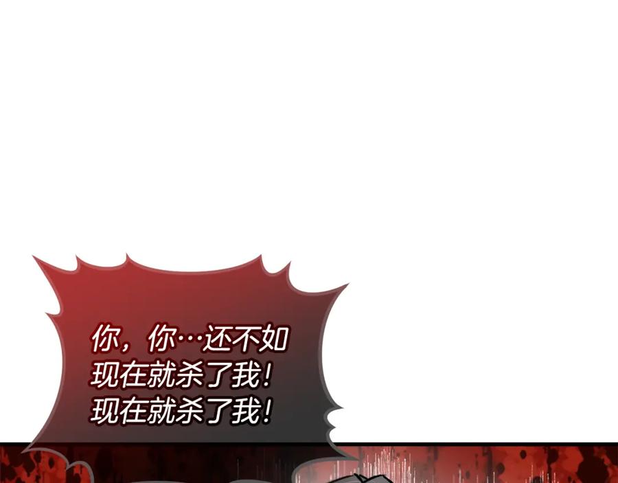 《捡了美男后被他缠上》第41话 下达处分 第170页