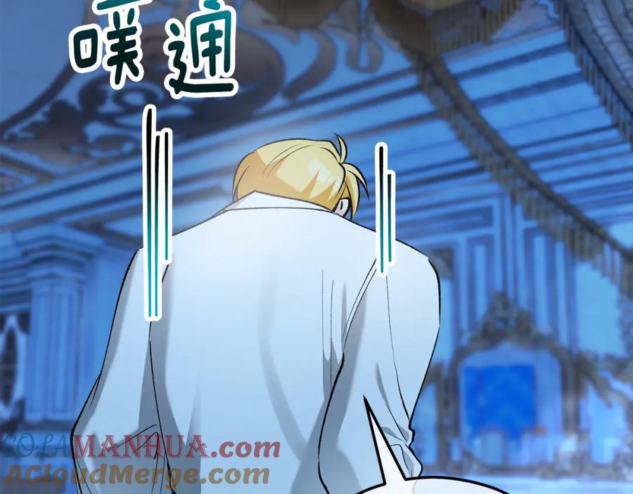 《捡了美男后被他缠上》第41话 下达处分 第53页