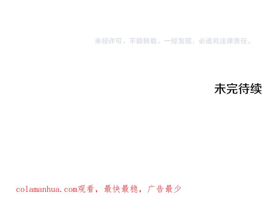 《捡了美男后被他缠上》第41话 下达处分 第195页