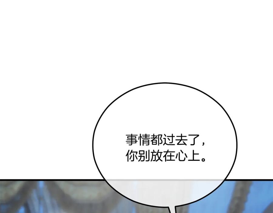 《捡了美男后被他缠上》第41话 下达处分 第75页