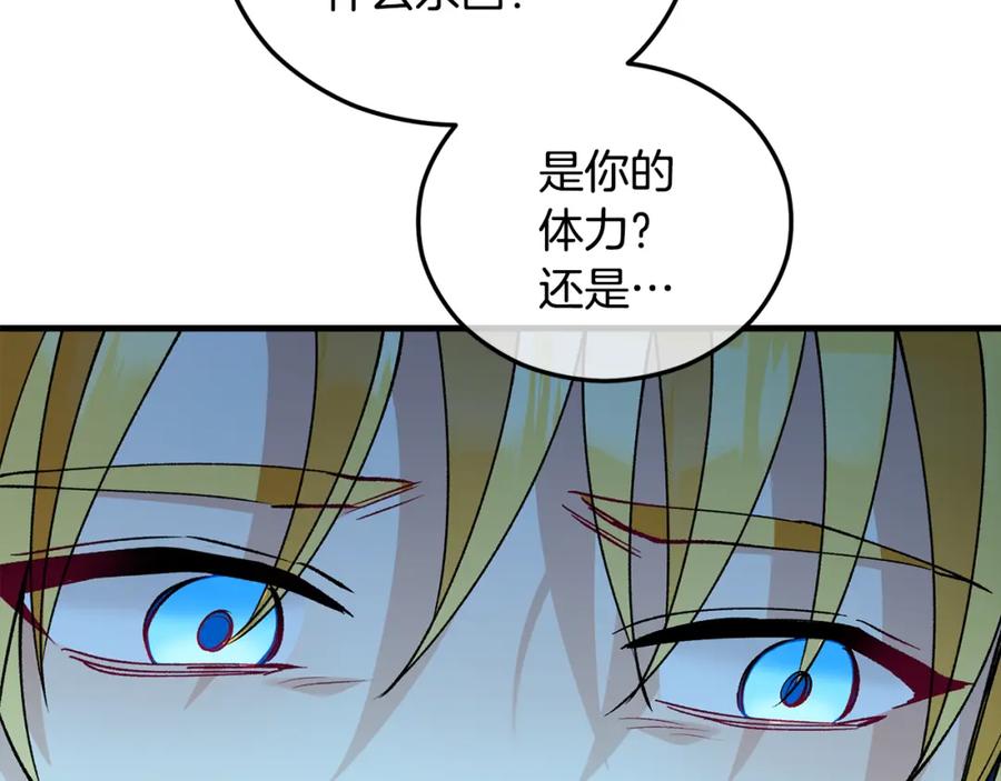 《捡了美男后被他缠上》第41话 下达处分 第47页