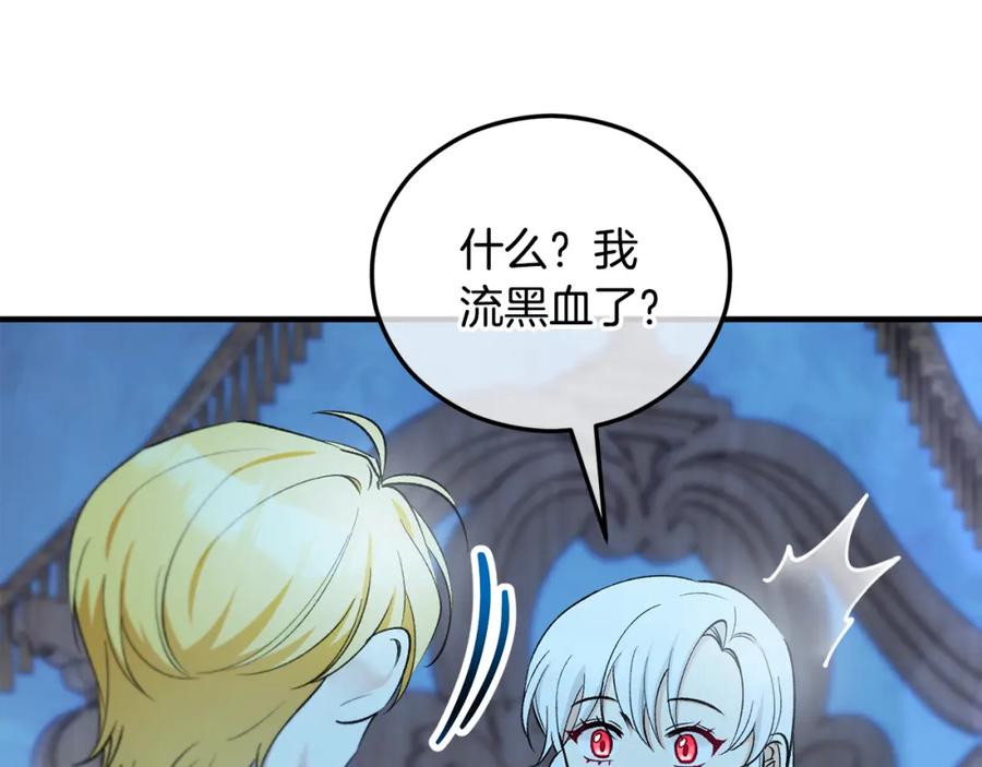 《捡了美男后被他缠上》第41话 下达处分 第15页