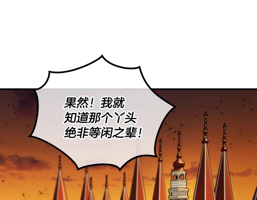 《捡了美男后被他缠上》第41话 下达处分 第175页