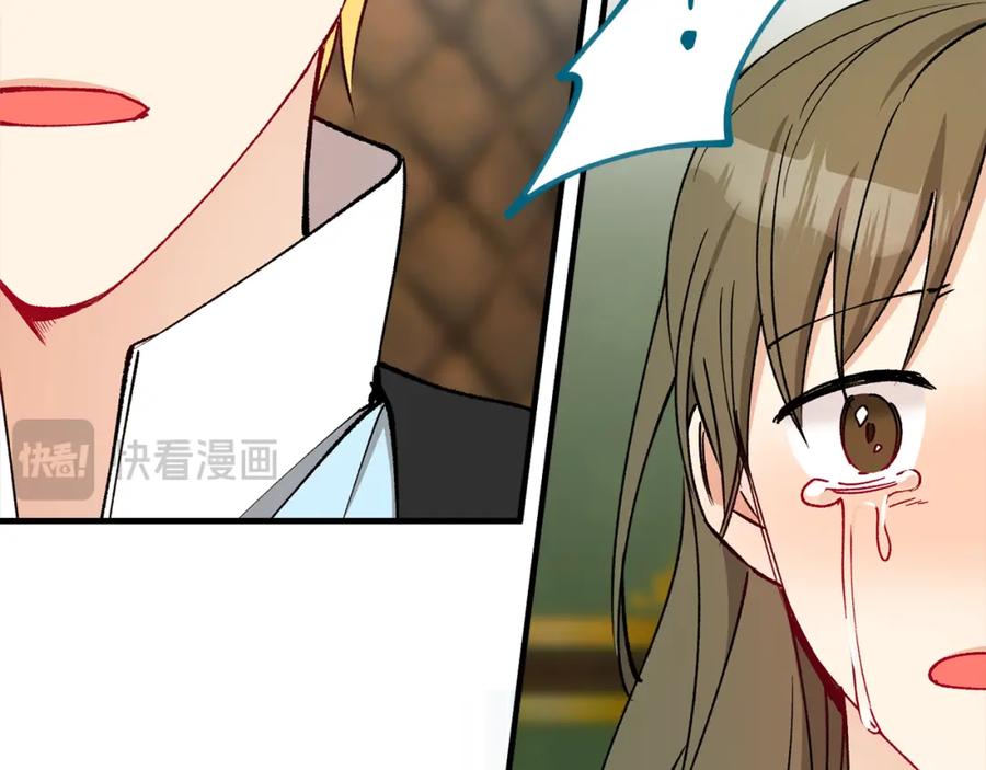 《捡了美男后被他缠上》第41话 下达处分 第142页