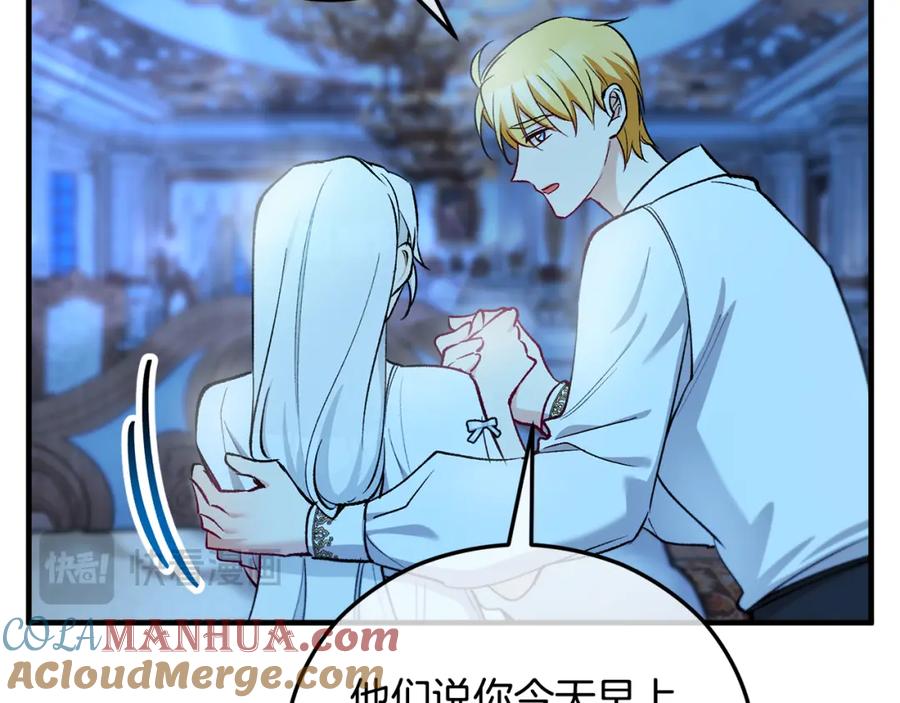 《捡了美男后被他缠上》第41话 下达处分 第13页