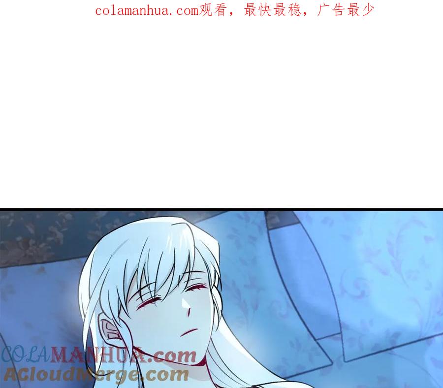 《捡了美男后被他缠上》第41话 下达处分 第1页