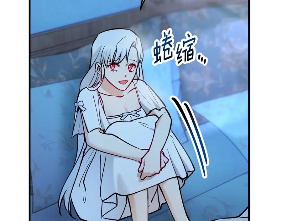 《捡了美男后被他缠上》第41话 下达处分 第79页
