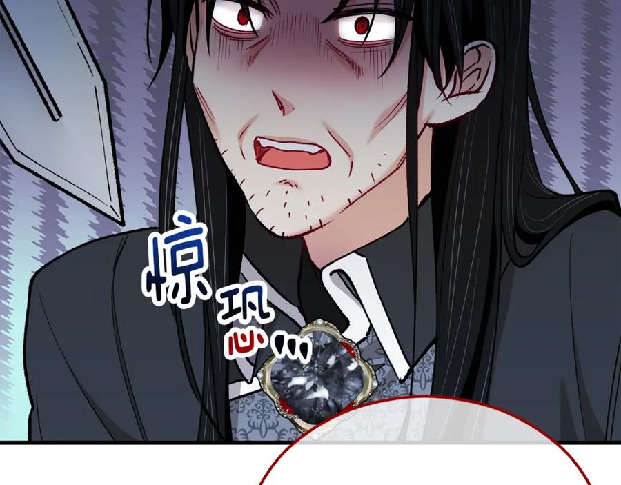 《捡了美男后被他缠上》第41话 下达处分 第168页