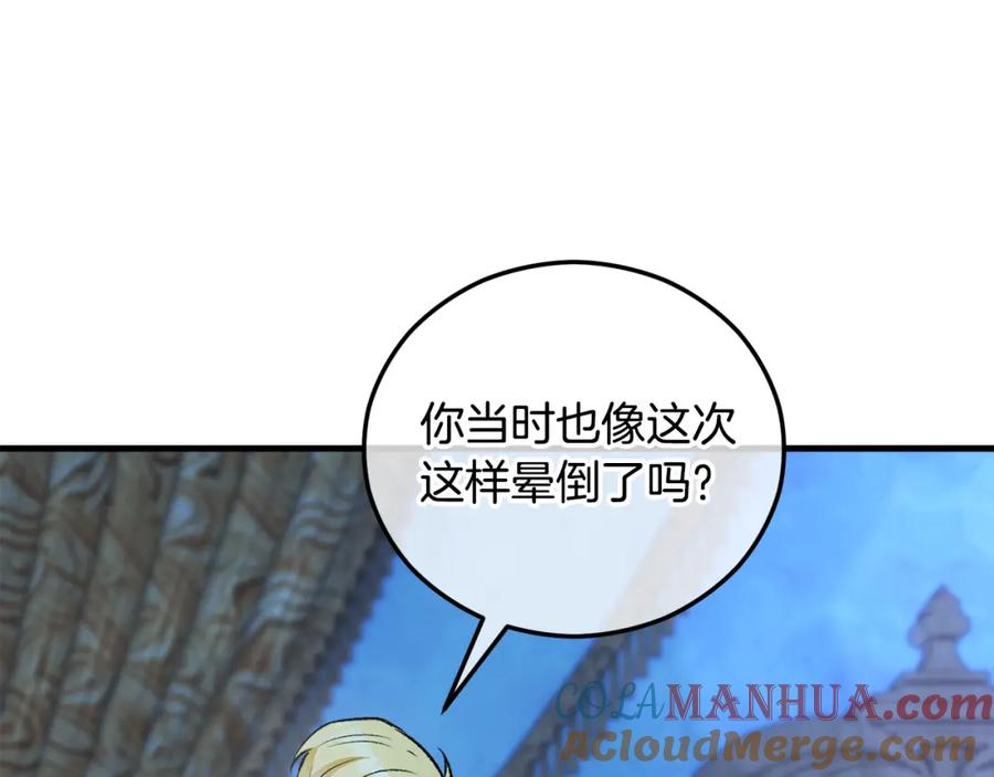 《捡了美男后被他缠上》第41话 下达处分 第45页