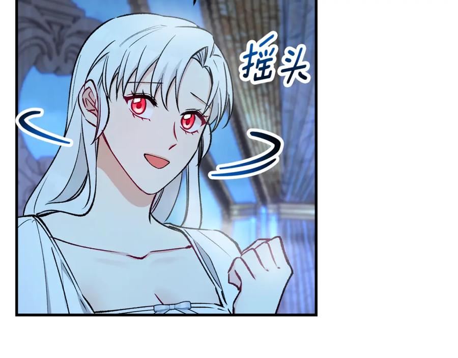 《捡了美男后被他缠上》第41话 下达处分 第26页
