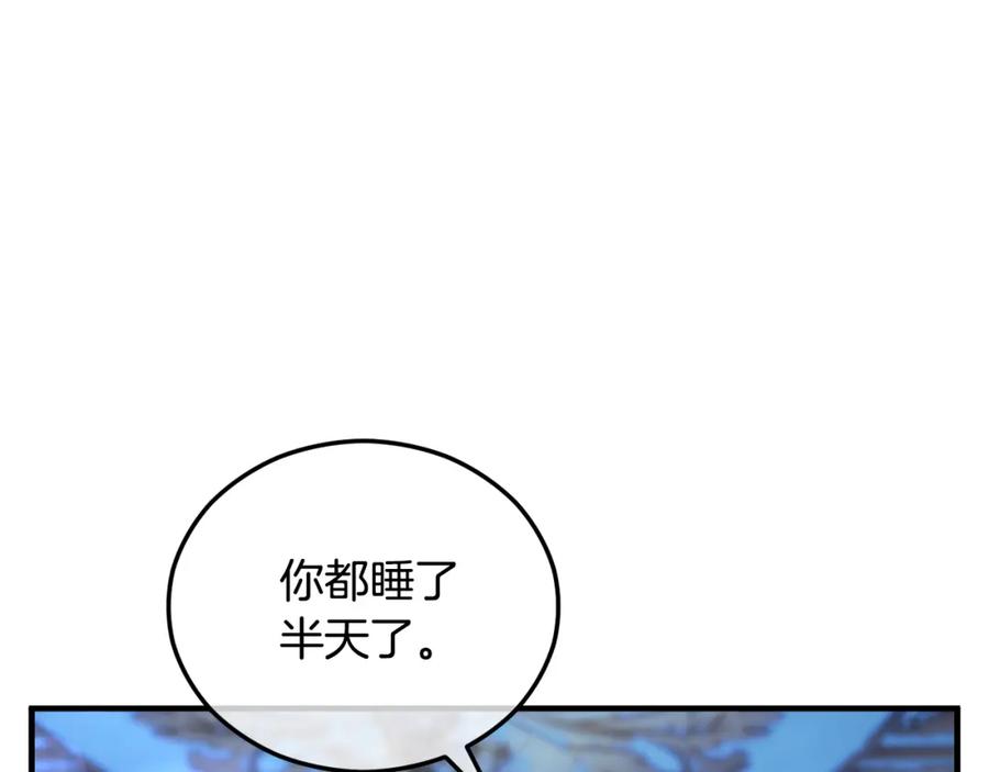 《捡了美男后被他缠上》第41话 下达处分 第12页
