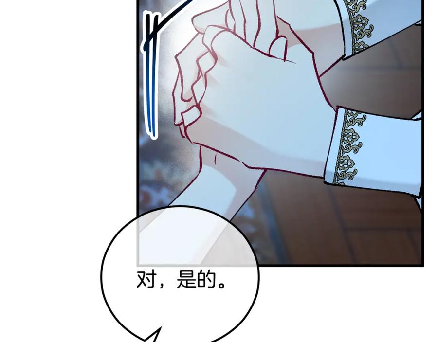 《捡了美男后被他缠上》第41话 下达处分 第40页