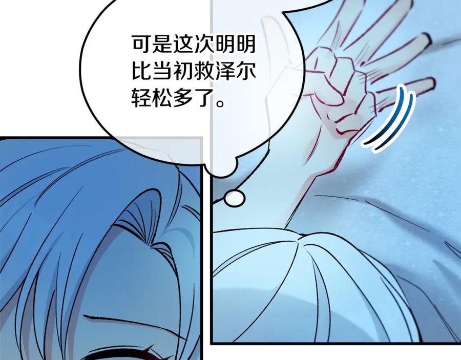 《捡了美男后被他缠上》第41话 下达处分 第19页