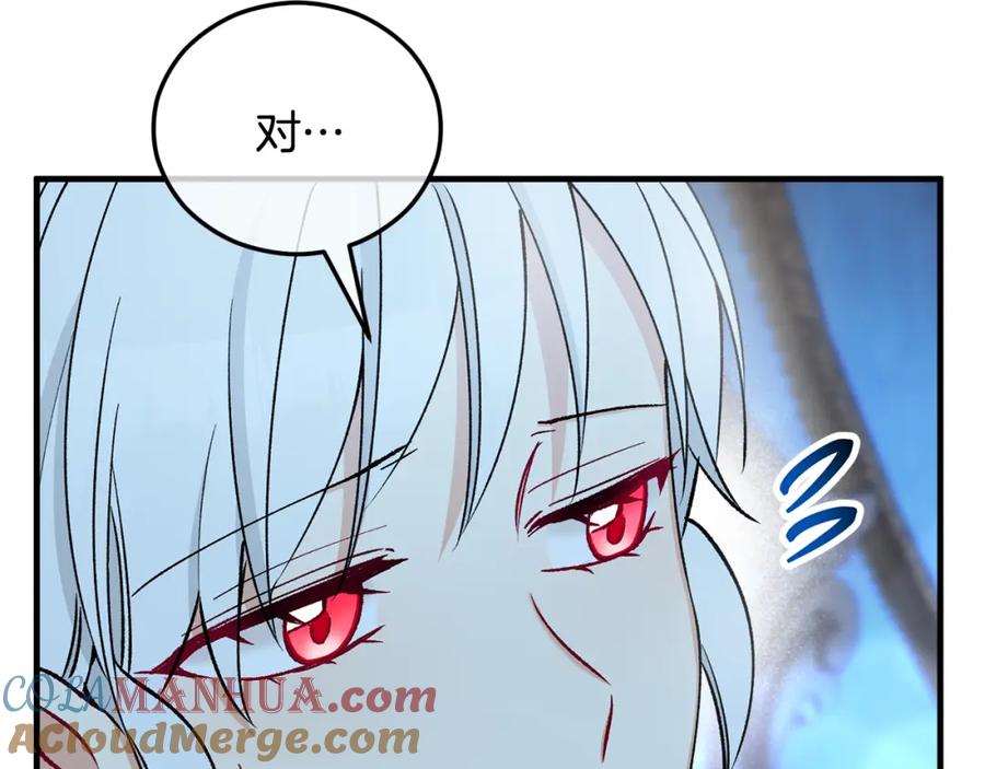 《捡了美男后被他缠上》第41话 下达处分 第37页