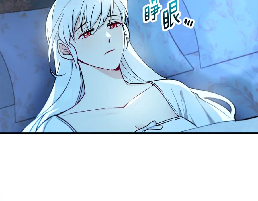 《捡了美男后被他缠上》第41话 下达处分 第3页