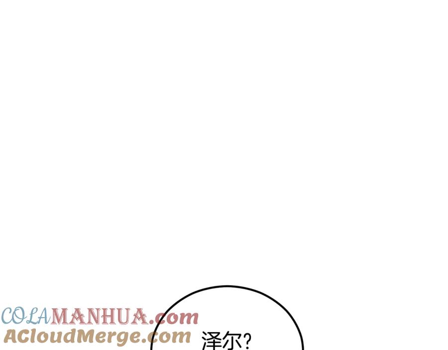 《捡了美男后被他缠上》第41话 下达处分 第9页