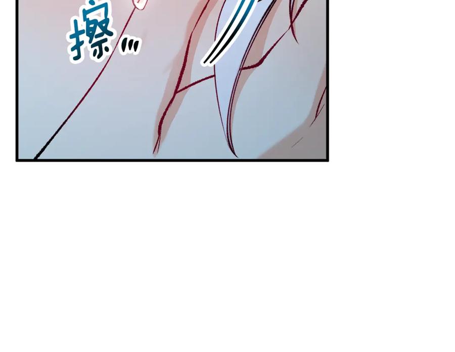 《捡了美男后被他缠上》第41话 下达处分 第127页
