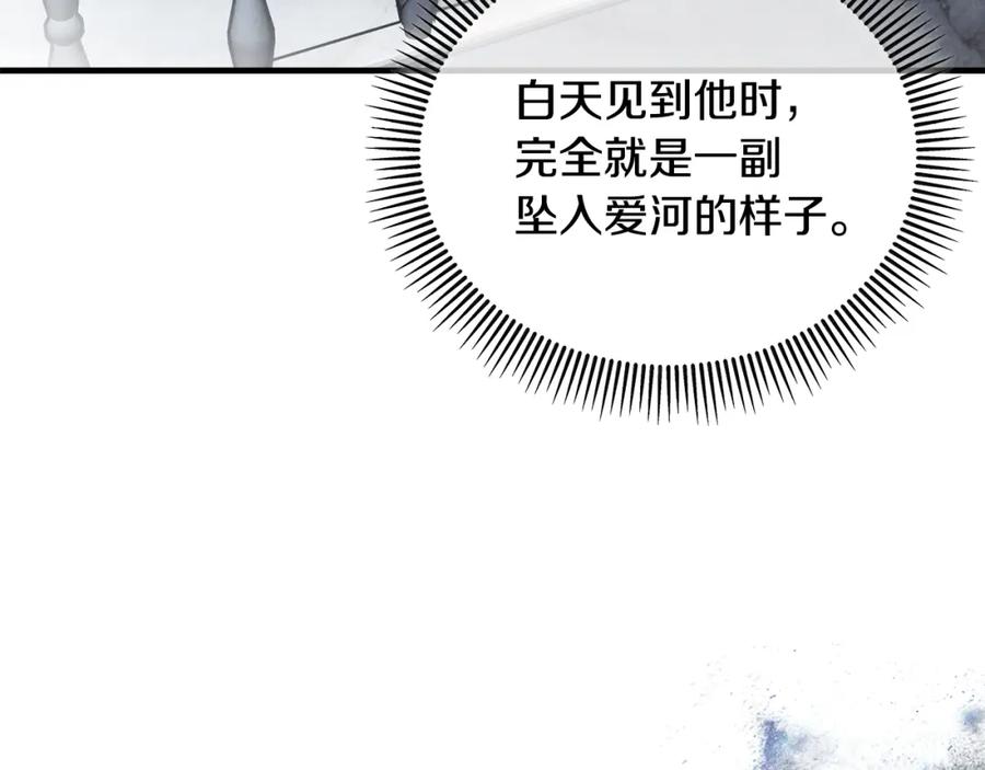《捡了美男后被他缠上》第41话 下达处分 第186页