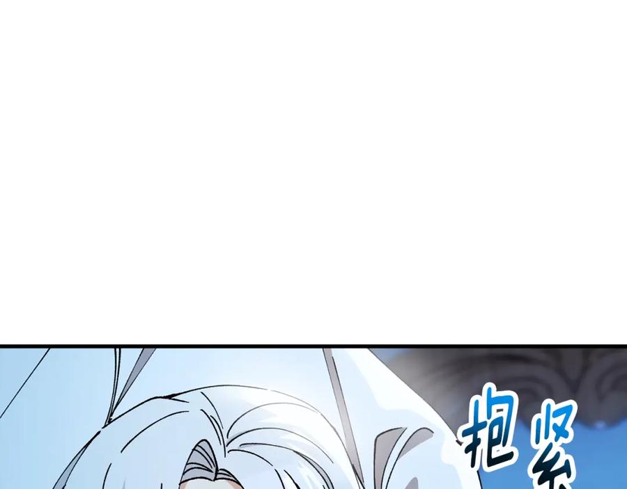 《捡了美男后被他缠上》第41话 下达处分 第84页
