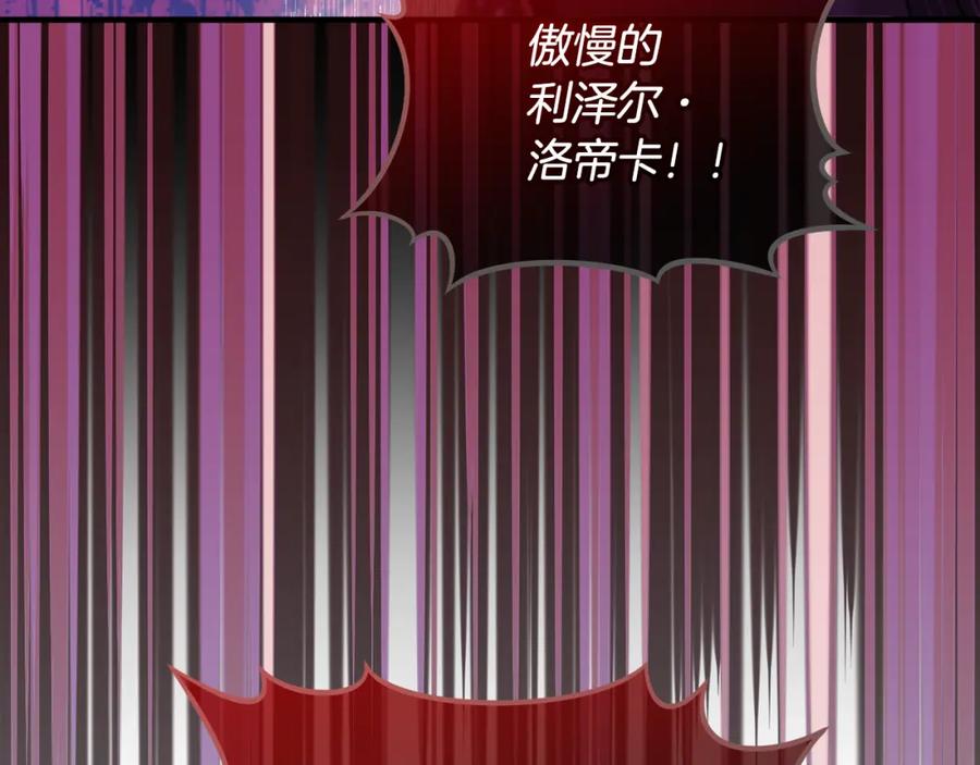 《捡了美男后被他缠上》第41话 下达处分 第172页
