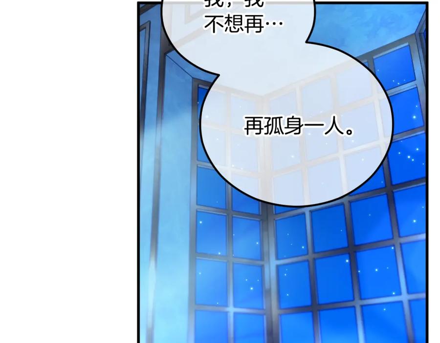 《捡了美男后被他缠上》第41话 下达处分 第103页