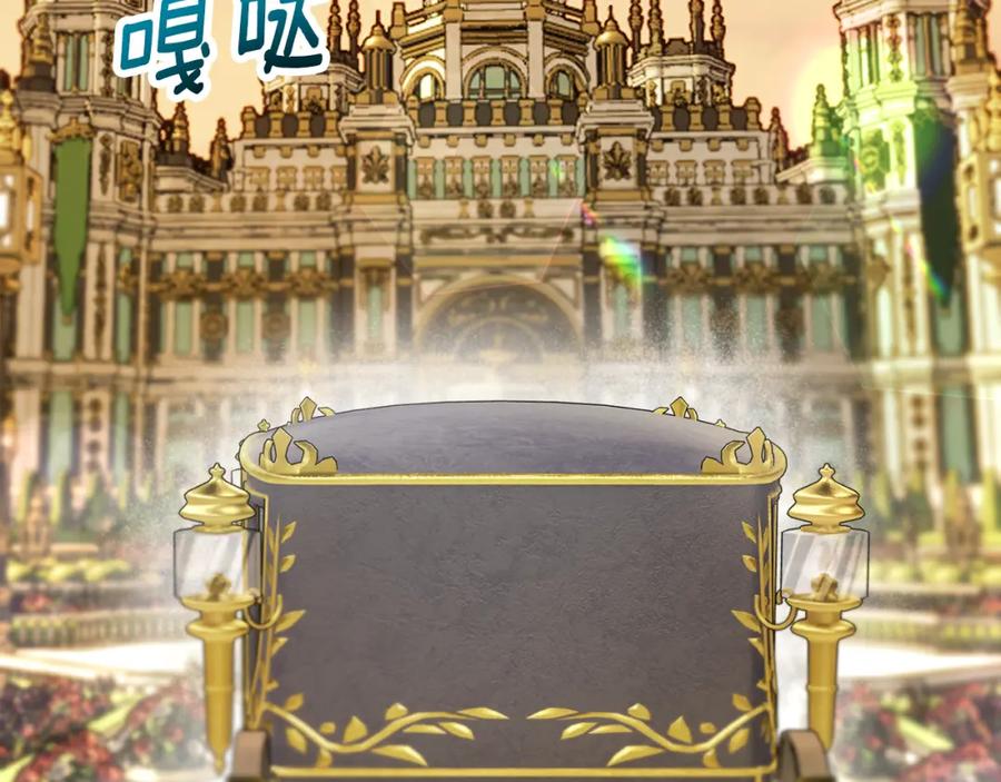 《捡了美男后被他缠上》第42话 火烧特亚勒 第38页