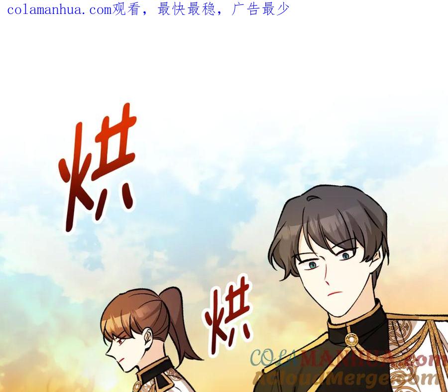 《捡了美男后被他缠上》第42话 火烧特亚勒 第1页