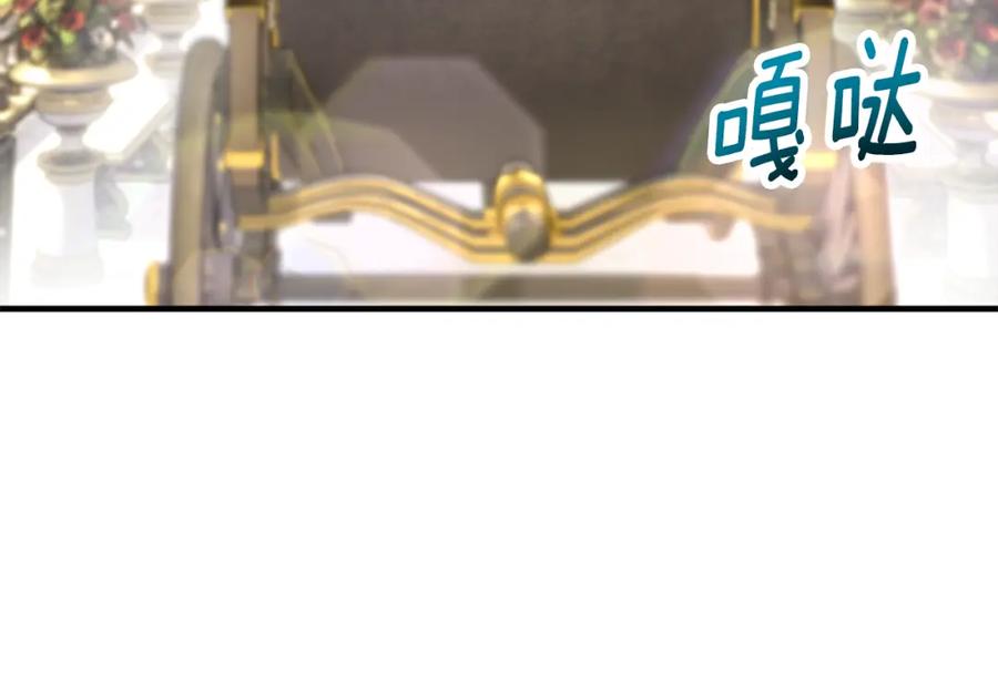 《捡了美男后被他缠上》第42话 火烧特亚勒 第39页