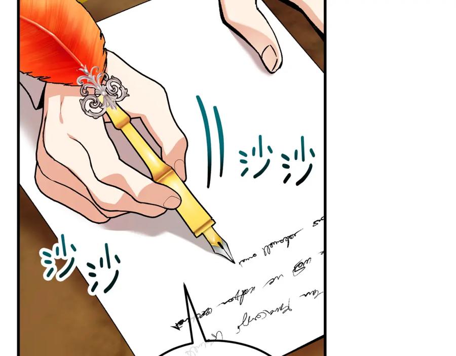 《捡了美男后被他缠上》第42话 火烧特亚勒 第132页