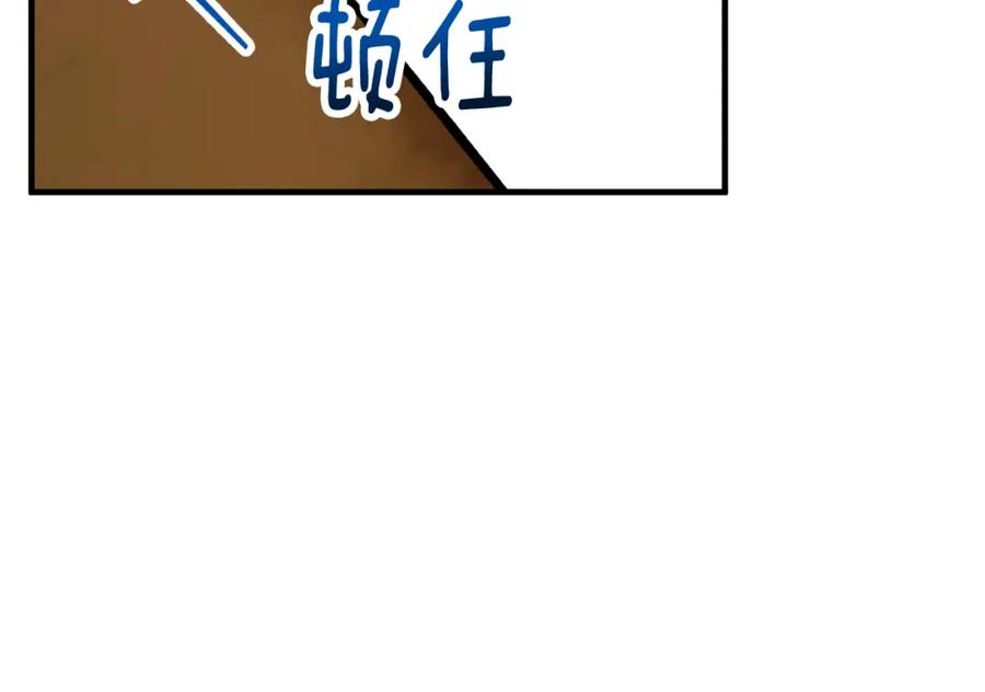 《捡了美男后被他缠上》第42话 火烧特亚勒 第158页