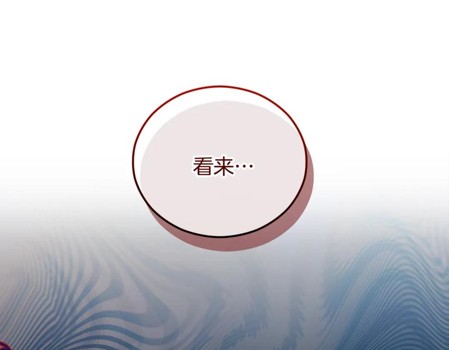 《捡了美男后被他缠上》第42话 火烧特亚勒 第176页
