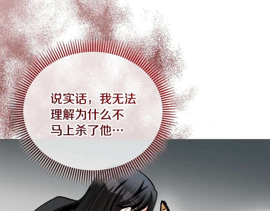 《捡了美男后被他缠上》第42话 火烧特亚勒 第100页