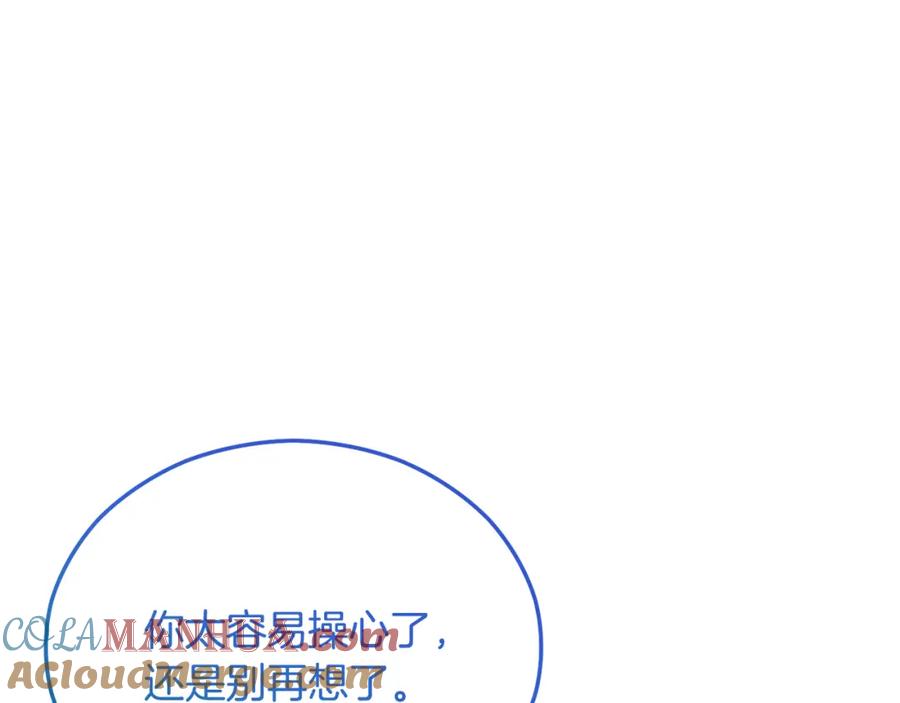 《捡了美男后被他缠上》第42话 火烧特亚勒 第33页