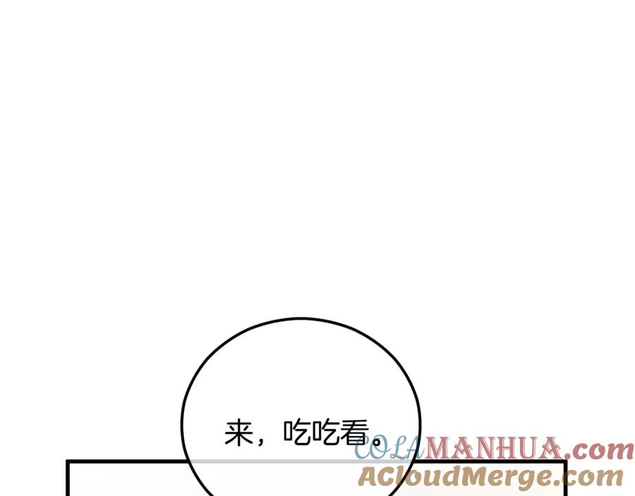 《捡了美男后被他缠上》第42话 火烧特亚勒 第53页
