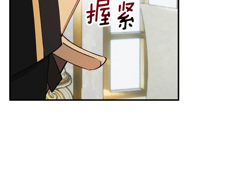 《捡了美男后被他缠上》第42话 火烧特亚勒 第107页