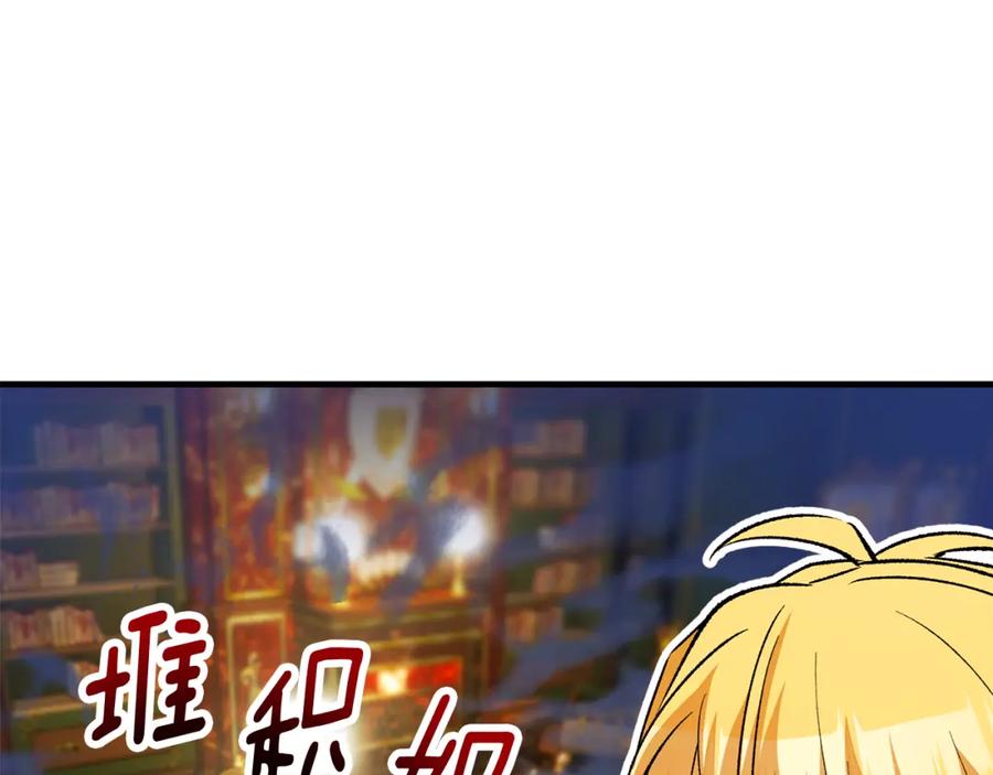 《捡了美男后被他缠上》第42话 火烧特亚勒 第119页