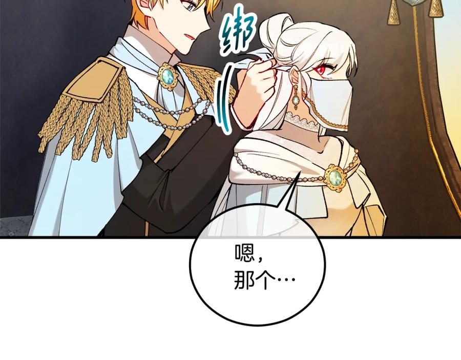 《捡了美男后被他缠上》第42话 火烧特亚勒 第10页