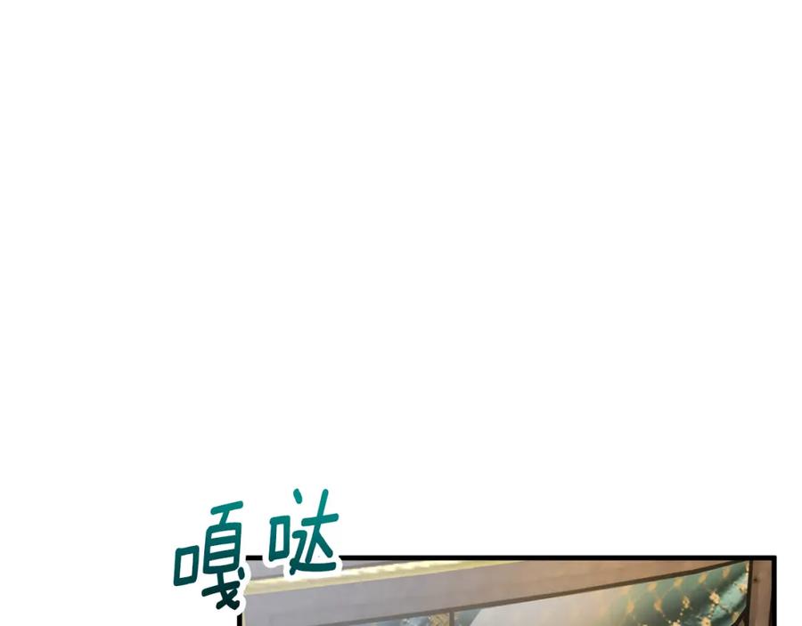 《捡了美男后被他缠上》第42话 火烧特亚勒 第4页