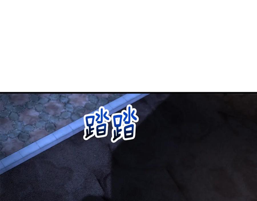 《捡了美男后被他缠上》第43话 奥德黑市一日游 第84页