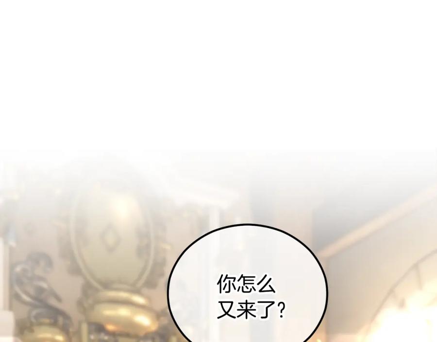 《捡了美男后被他缠上》第43话 奥德黑市一日游 第94页