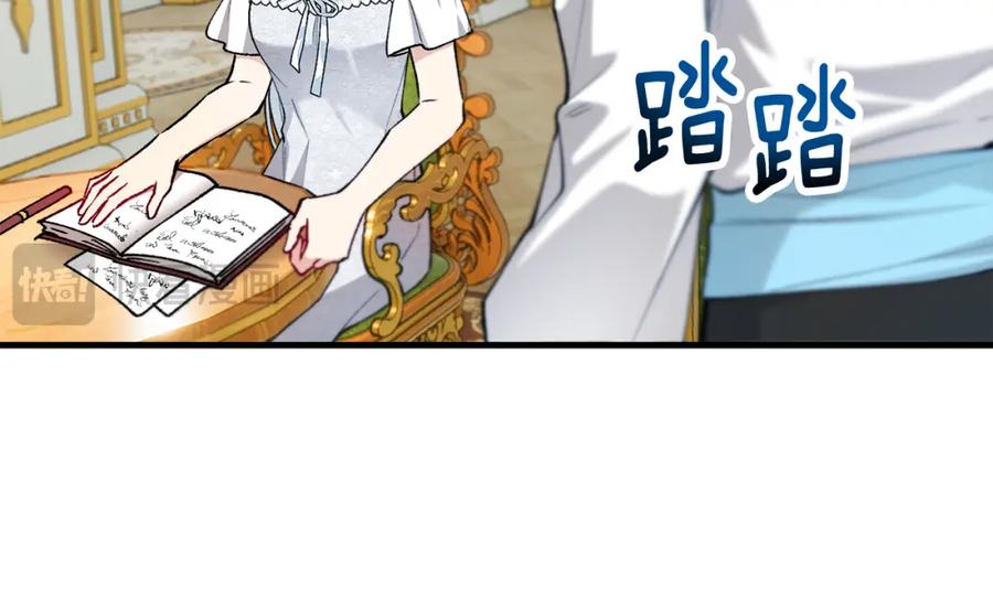 《捡了美男后被他缠上》第43话 奥德黑市一日游 第15页