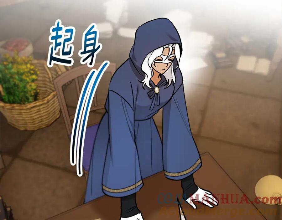 《捡了美男后被他缠上》第43话 奥德黑市一日游 第113页
