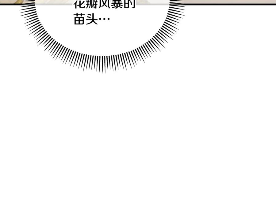 《捡了美男后被他缠上》第43话 奥德黑市一日游 第3页